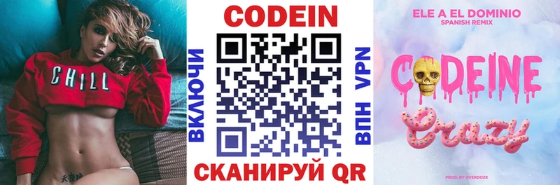 Купить закладки  Клинцы  Codein напиток Lean (лин) 