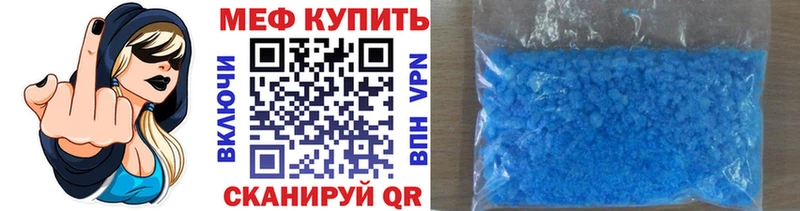 МЕФ 4 MMC Купить закладки Клинцы