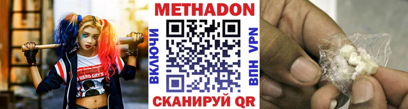 Метадон белоснежный  Купить закладки  Клинцы 